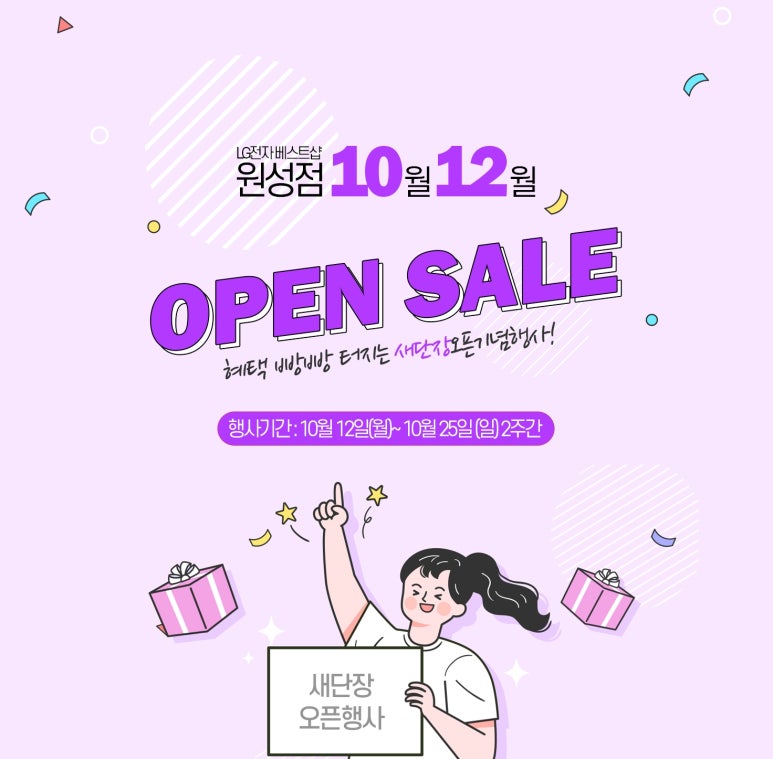 베스트샵원성점 이미지