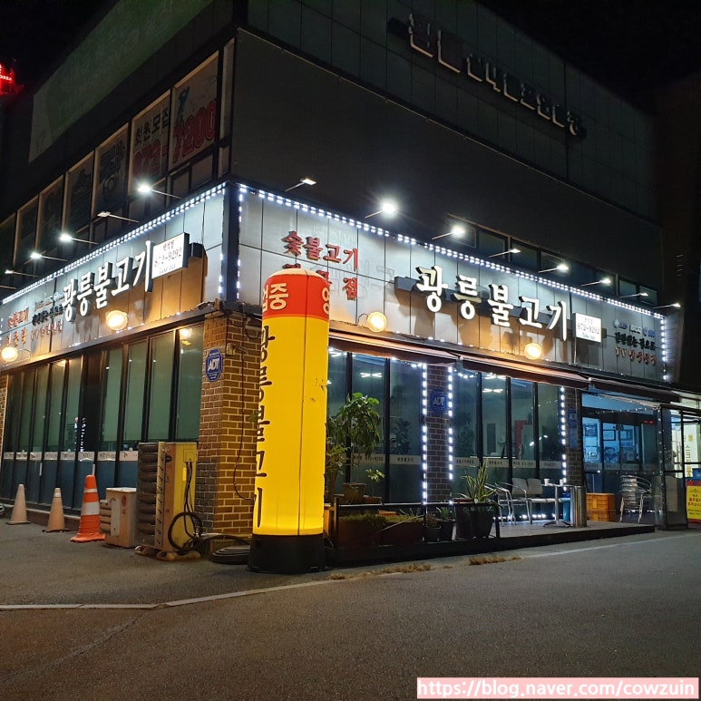 광릉충전소 이미지