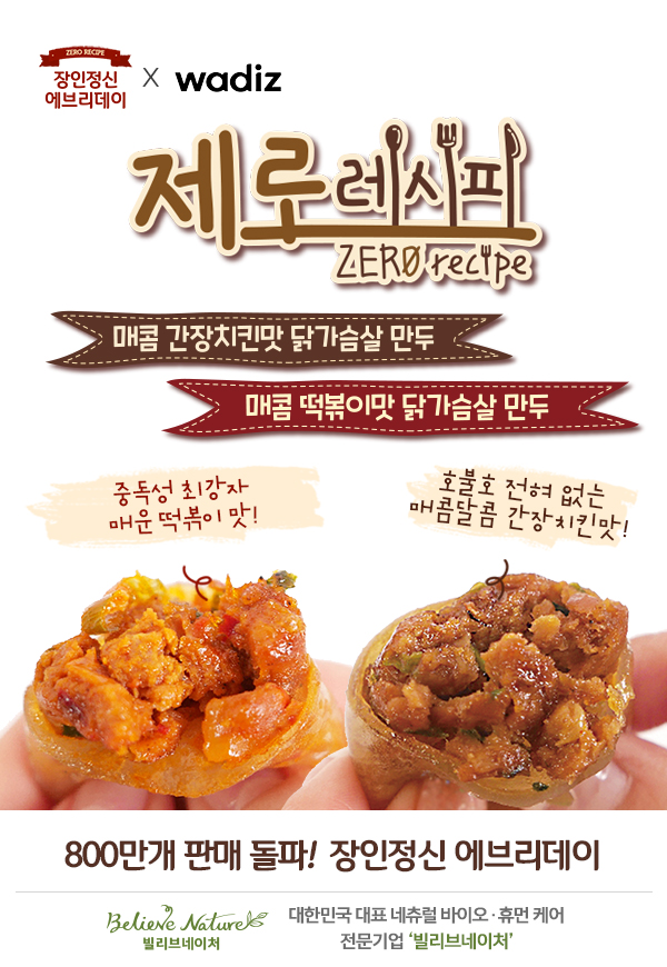(주)잘론네츄럴 이미지