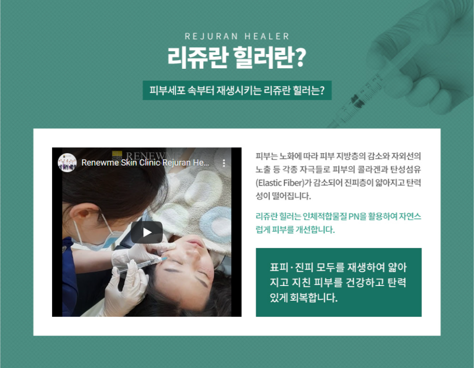 리뉴미피부과 이미지