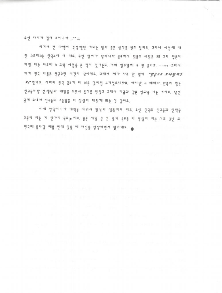 한마음통신 이미지