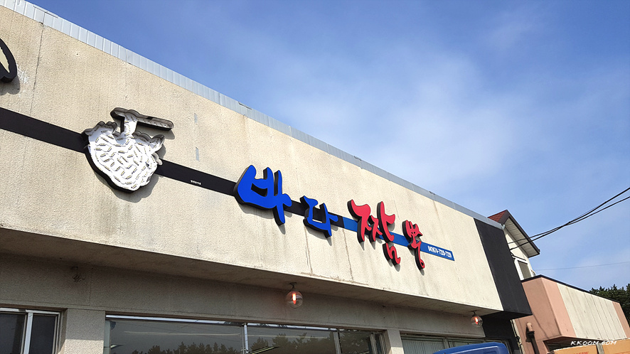 윤가네바다짬뽕 이미지