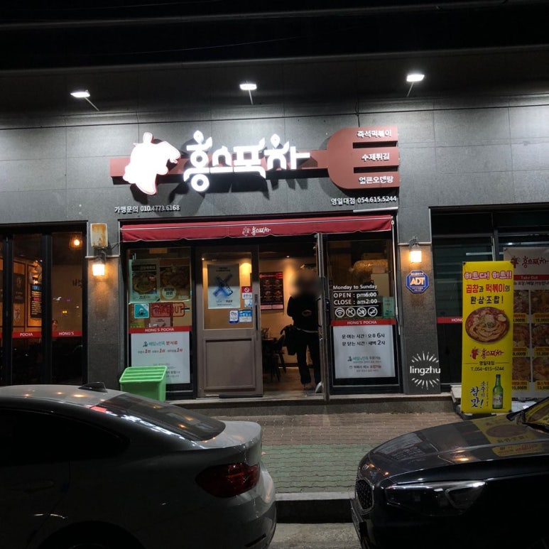 영일대떡볶이 이미지