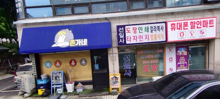 한솥도시락 삼성동점 이미지