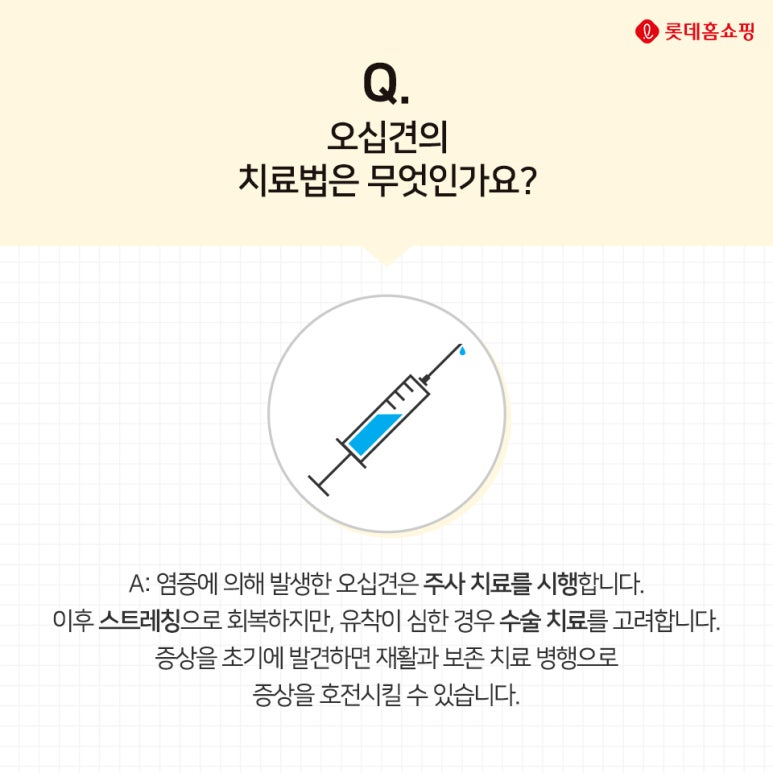 롯데 생활건강 이미지