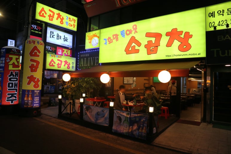 구*회 이미지