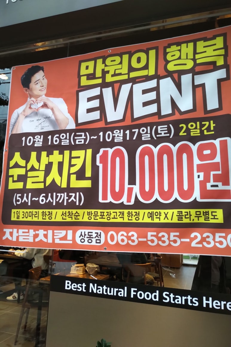 자담치킨정읍 이미지