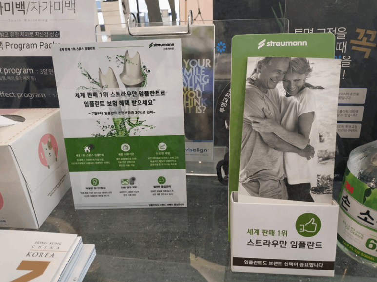 서울샘치과의원 이미지