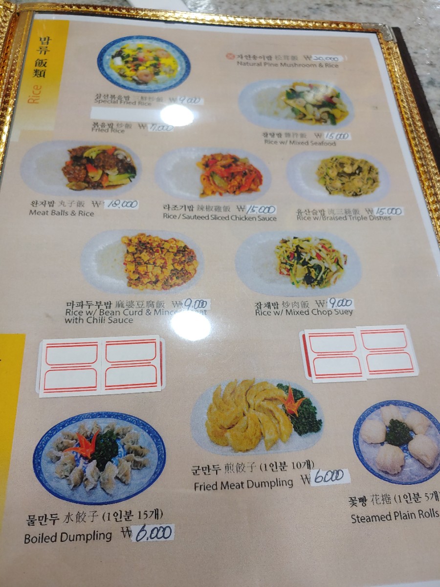 태화원식당 이미지