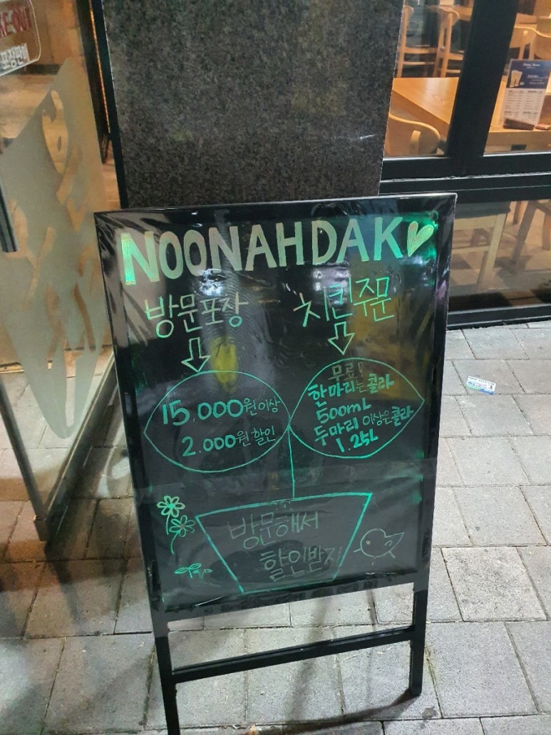 누나홀닭동삭 이미지