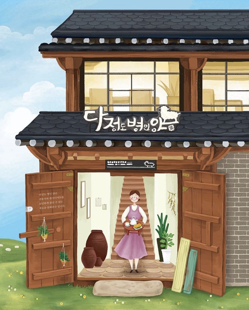 다정도병인양 이미지