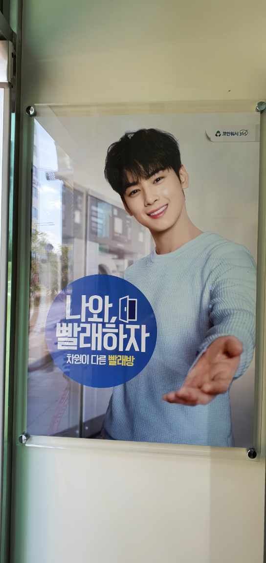 크린토피아코인워시남양주 이미지