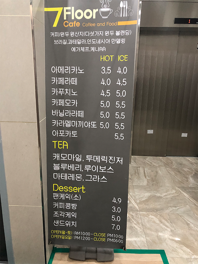 세븐플로어카페 이미지