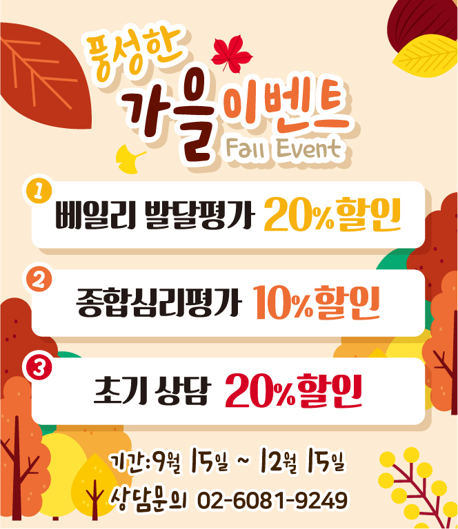 서울발달.심리상담센터 이미지