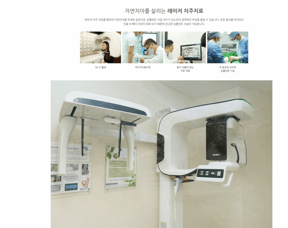 고운얼굴치과의원 이미지