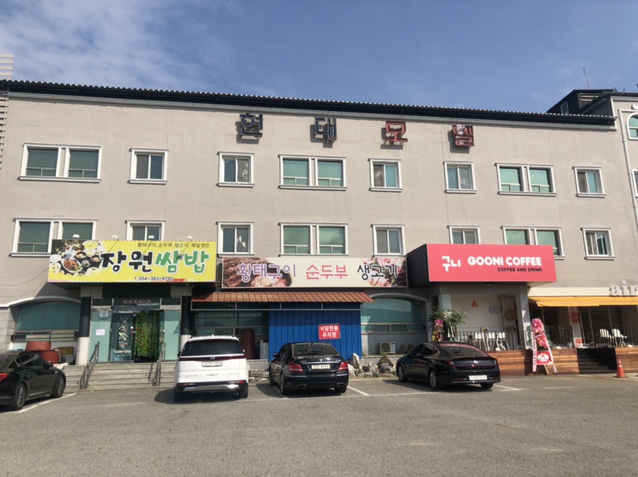 장원모텔 이미지