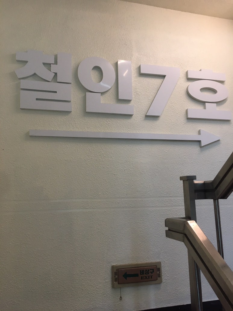 (주)철인에프앤비 이미지