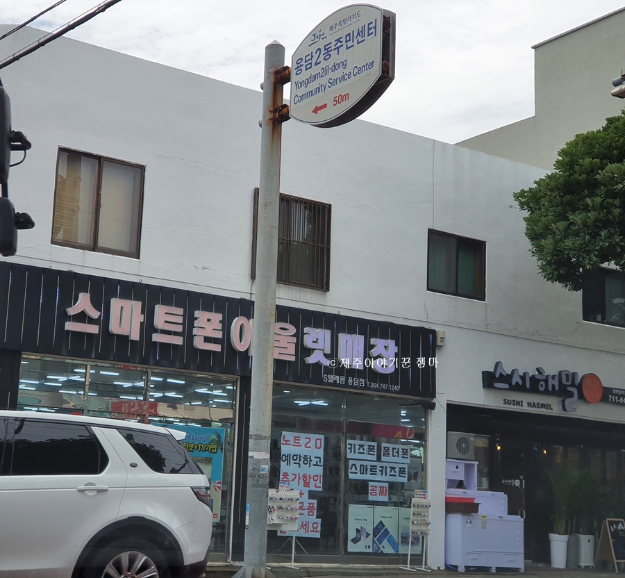 스시해밀 이미지
