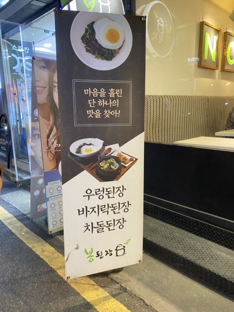 봉된장 이미지