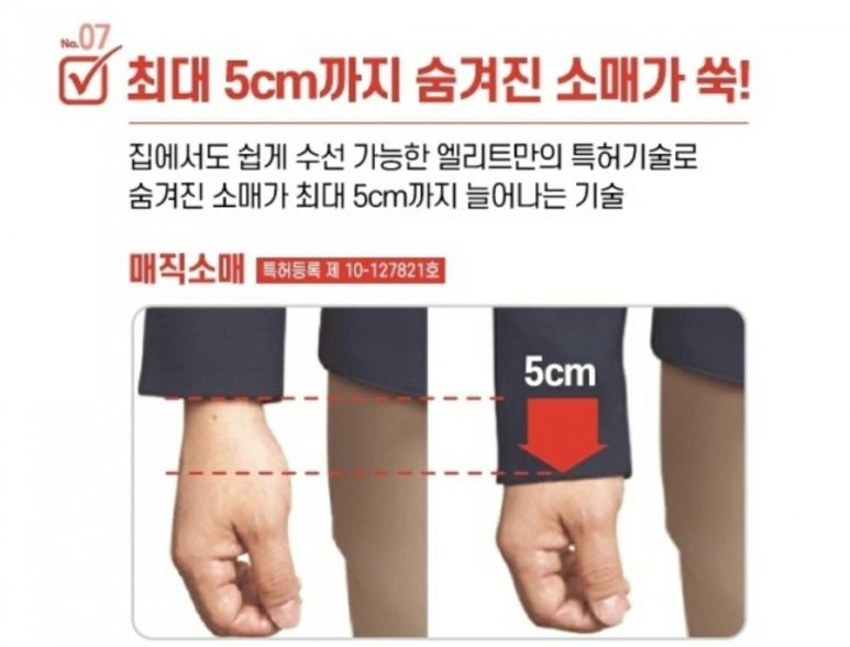 엘리트옷수선 이미지