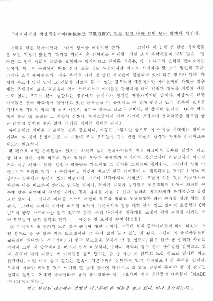 한마음통신 이미지