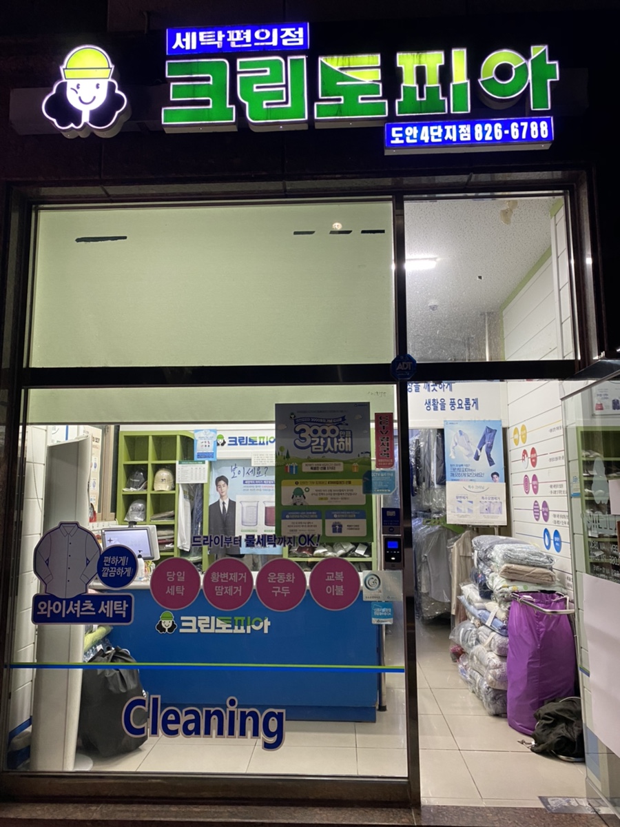크린토피아대전도안 이미지