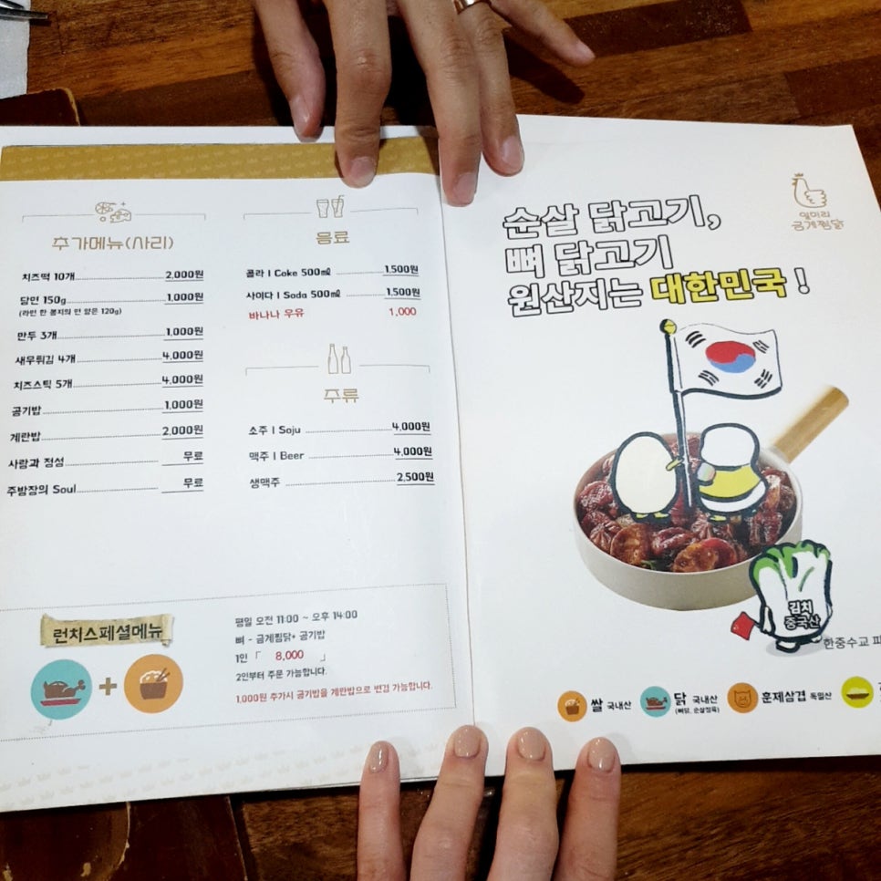 금계닭집 이미지