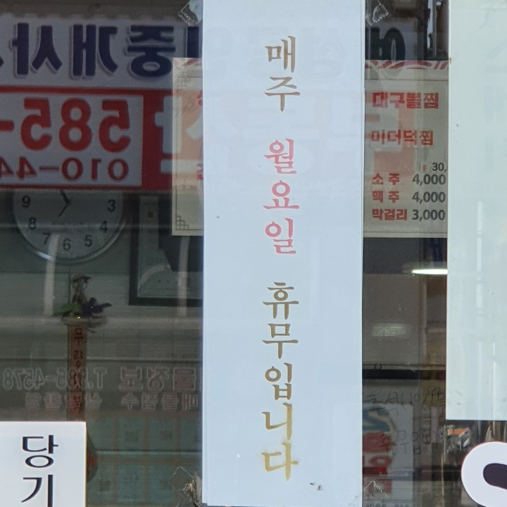 고성아지매찜(함안점) 이미지