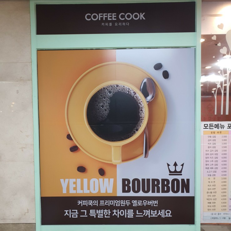 커피쿡 구로디지털점 이미지