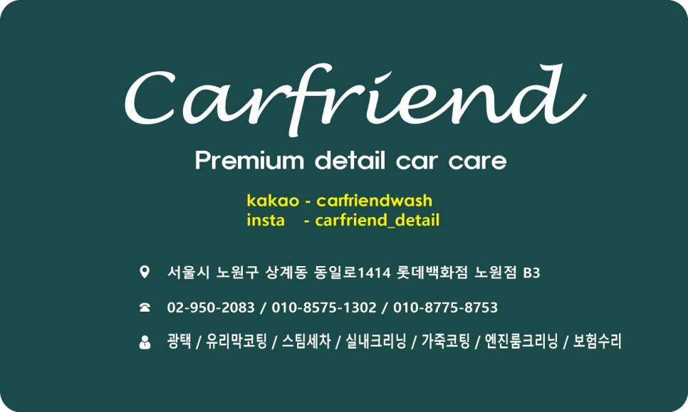 카프렌드 이미지