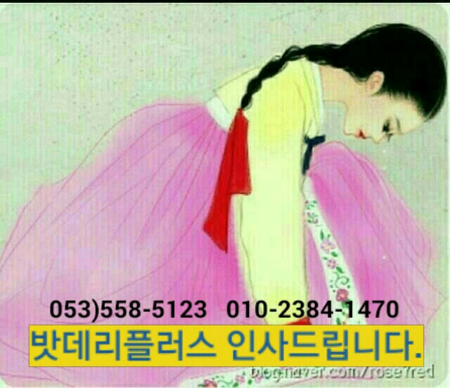 출장타이어배터리교체 이미지