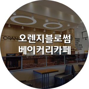 슬로우베이커리 이미지