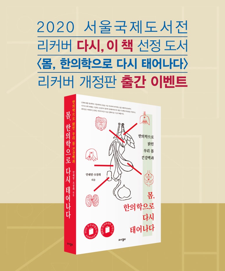 경희행림한의원 이미지