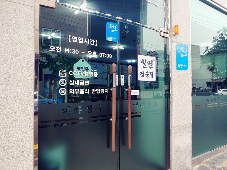대가면옥 이미지