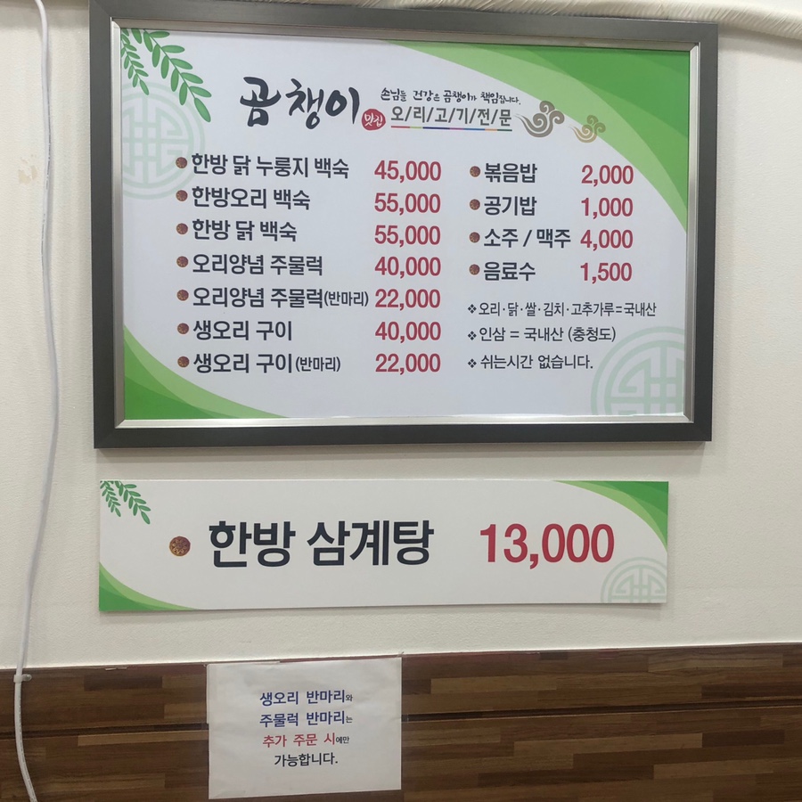 곰챙이 이미지