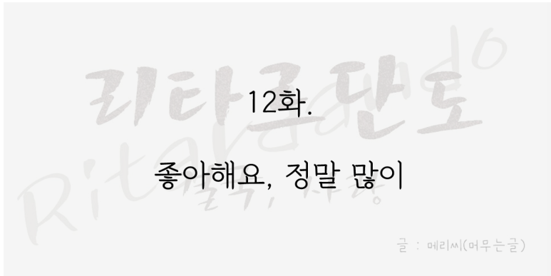 리타르단도 이미지
