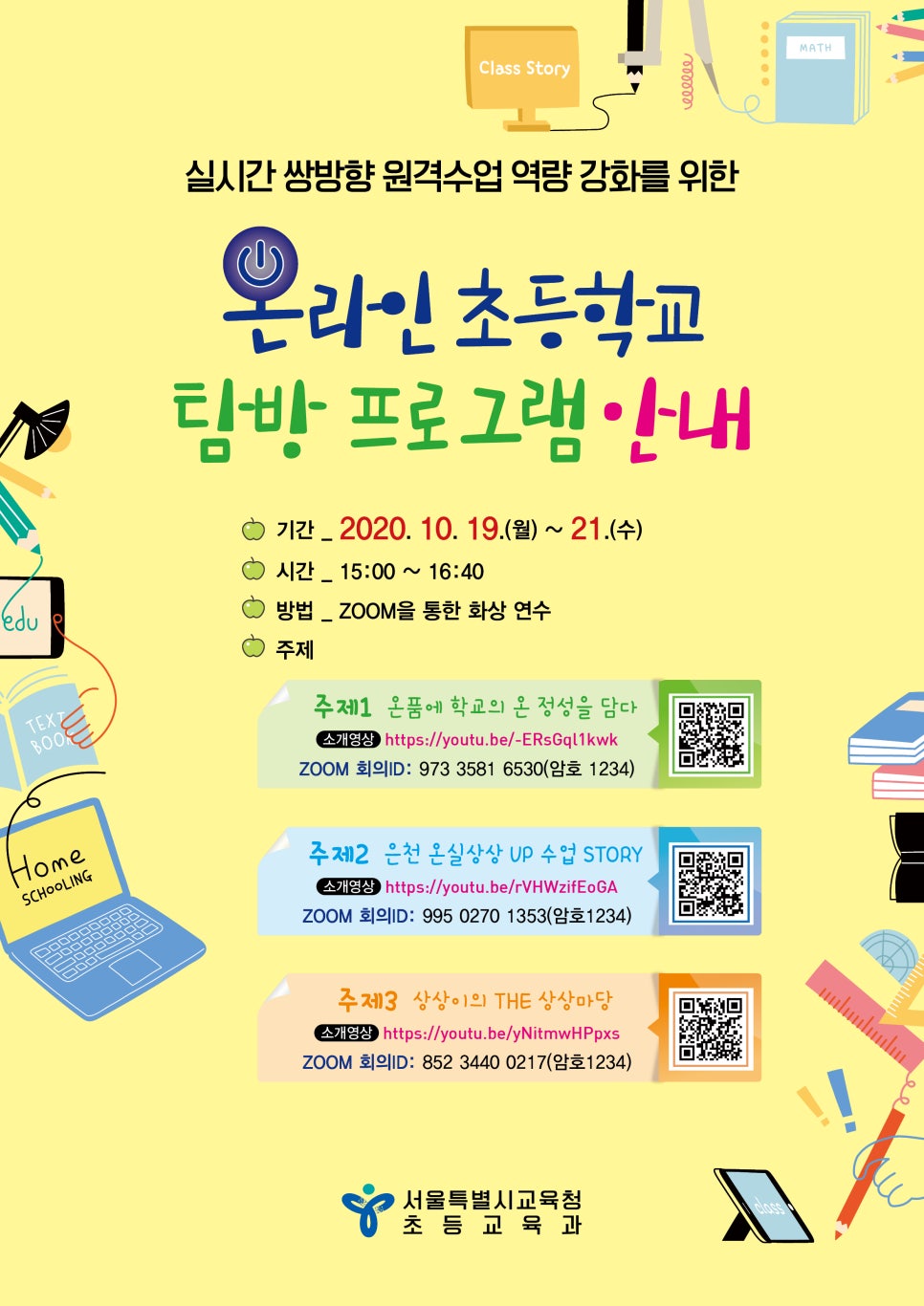 영풍초등학교 이미지