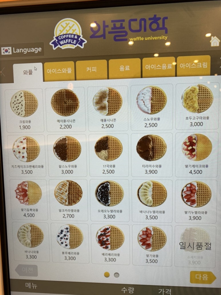 와플대학영천캠퍼스 이미지