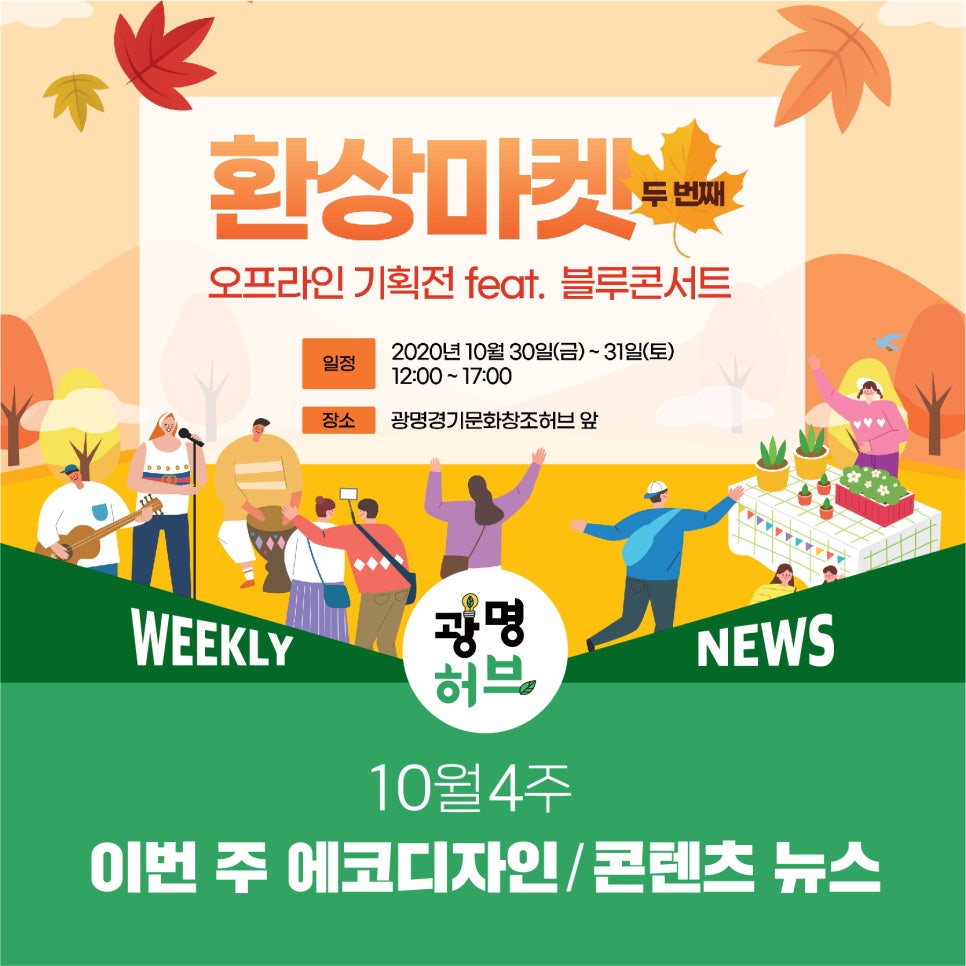 에코디자인 이미지