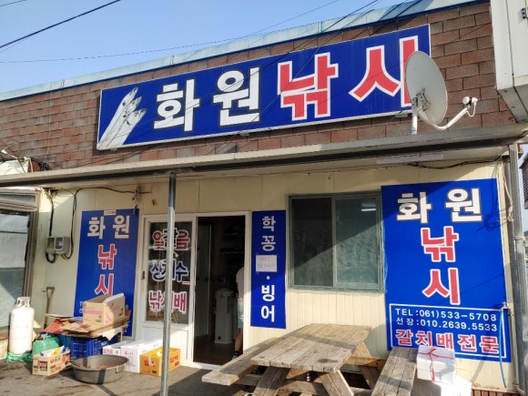해남바다낚시터 이미지