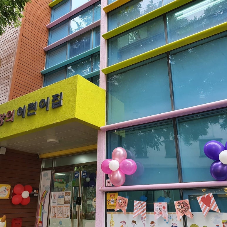 진천어린이집 이미지