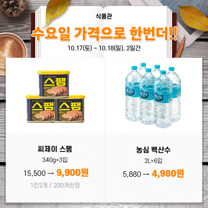 몽벨세이브존 이미지