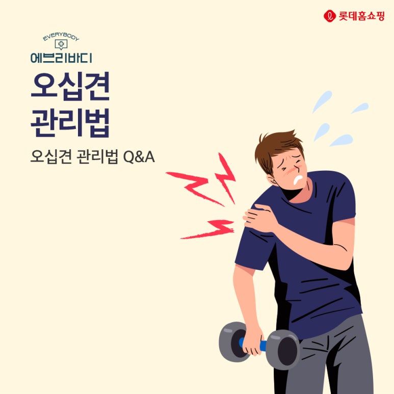 롯데 생활건강 이미지