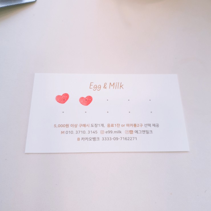 에그앤밀크 이미지