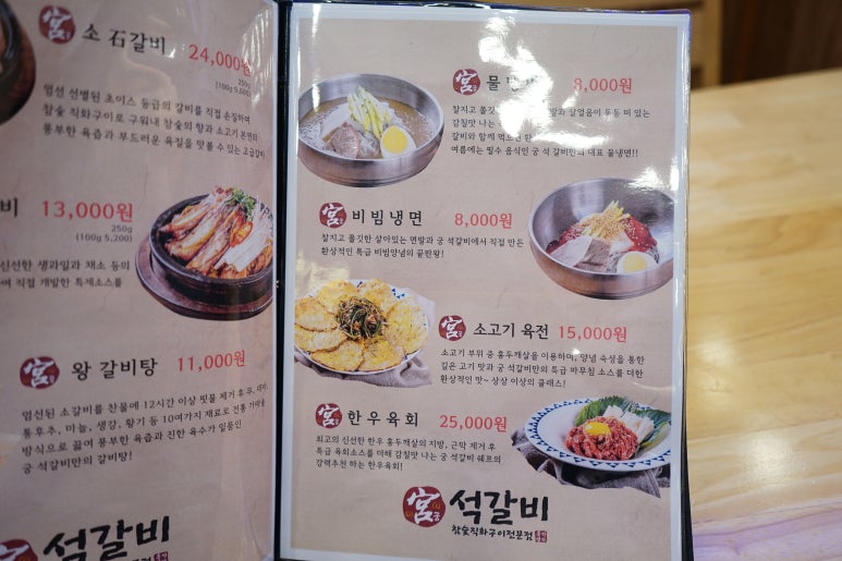 홍가명가궁석갈비 이미지