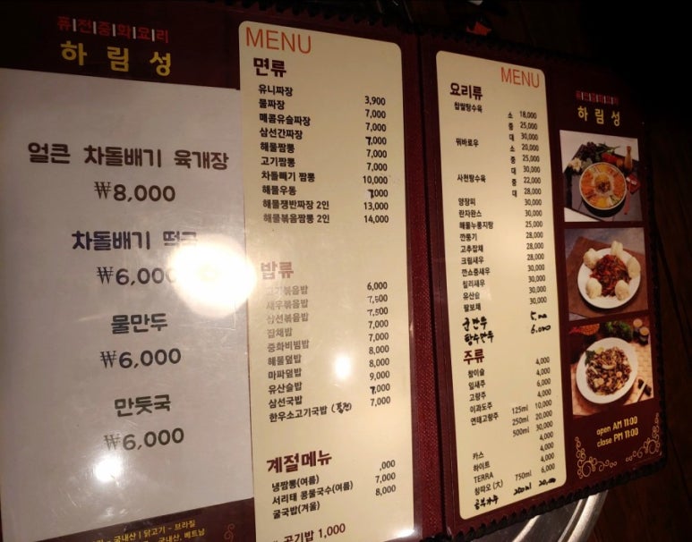 하림성 이미지