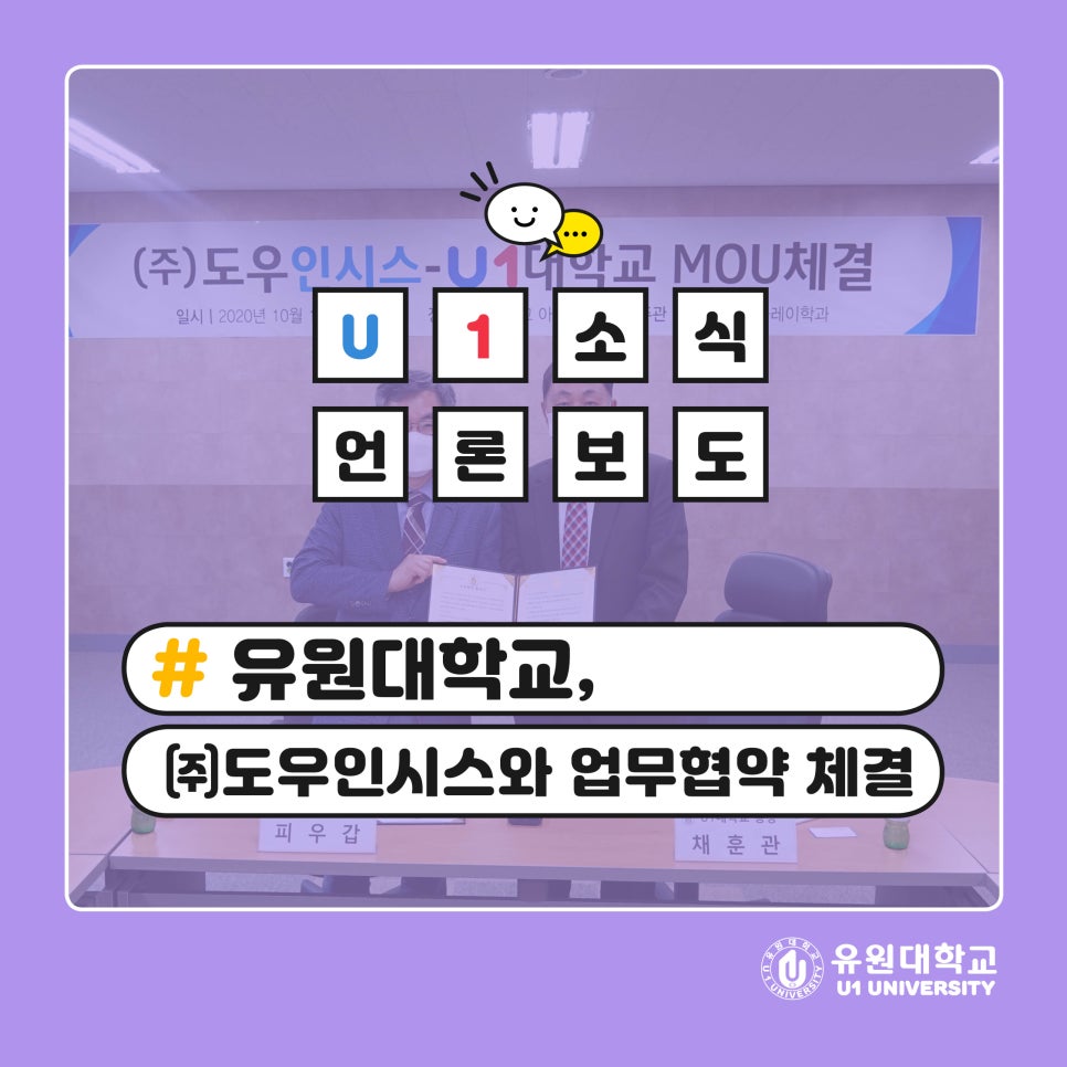 (주)도우인시스 이미지