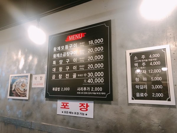 짱구네소곱창 이미지