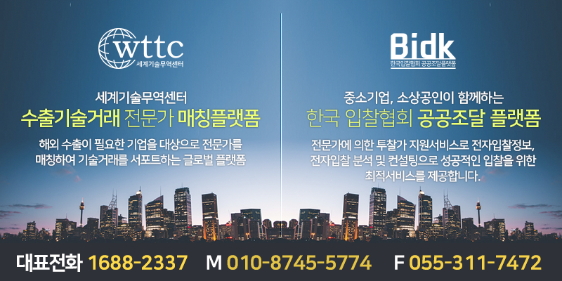 한국입찰협회 이미지