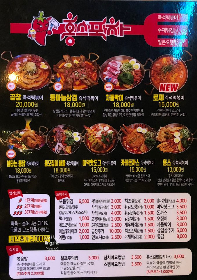 영일대떡볶이 이미지